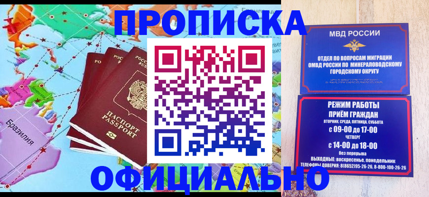 временная регистрация надежно в Москве